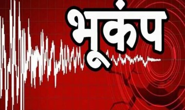 भूकंप के झटकों से दहशत: रात में हिली जमीन, लोग घरों से बाहर निकले, CCTV में कैद हुआ मंजर