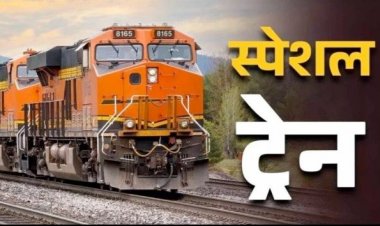 यात्रियों के लिए बड़ी राहत: ग्रीष्मकालीन स्पेशल ट्रेन का ऐलान, तय हुई तारीखें; सफर होगा आसान, देखें पूरी डिटेल…