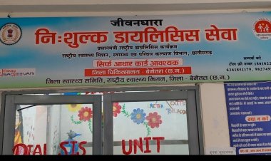 जिला चिकित्सालय बेमेतरा में डायलिसिस यूनिट बनी किडनी मरीजों की जीवनरेखा