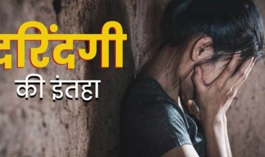 CG – नाबालिग के साथ गैंगरेप : दोस्त बने हैवान, 4 दरिंदों ने किया गैंगरेप...एक नाबालिग समेत 5 गिरफ्तार..!!