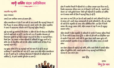 संसद में नारी शक्ति वंदन अधिनियम पर 16 को चर्चा, ऐतिहासिक पहल - सीएम साय