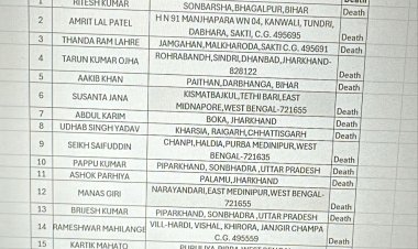 रायगढ़: वेदांता पावर प्लांट में हुए हादसे में मृतकों की संख्या अब बढ़कर 17 हो गई है। अधिकारियों ने सभी मृतक मजदूरों की पहचान की पुष्टि कर दी है।