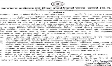 छत्तीसगढ़ में वेदांता पावर प्लांट हादसा: प्रशासन ने दिए मजिस्ट्रियल जांच के आदेश