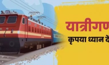 Train Cancelled: ये ट्रेनें रहेंगी कैंसिल, निर्माण कार्य के चलते रेलवे ने जारी किया बड़ा आदेश
