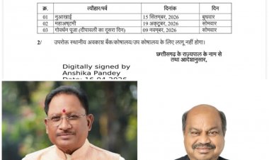 नुआखाई पर्व पर सार्वजनिक अवकाश घोषित—उत्कल समाज की भावनाओं का सम्मान :  पुरंदर मिश्रा  ने जताया आभार