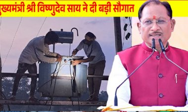 मुख्यमंत्री साय की पहल से प्रदेश में विद्युत व्यवस्था को मिलेगी मजबूती, जशपुर सहित कई क्षेत्रों को बड़ी सौगात