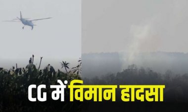 Breaking : छत्तीसगढ़ में विमान हादसा : पहाड़ से टकराते ही क्रैश हुआ प्राइवेट जेट