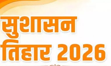 सुशासन तिहार-2026 : 1 मई से 10 जून तक जिले में “जन समस्या निवारण शिविरों” का होगा आयोजन….