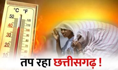 CG Weather : छत्तीसगढ़ में गर्मी का कहर, रायपुर में 44 डिग्री की चेतावनी, दो दिन बाद बारिश के आसार