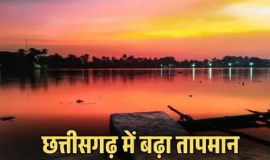 छत्तीसगढ़ में गर्मी का कहर, पारा 45 डिग्री पार, कई जिलों में हीटवेव अलर्ट, बस्तर में बारिश के आसार