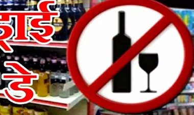 दिल्ली में 5 दिन बंद रहेंगी शराब दुकानें, आबकारी विभाग ने जारी की ‘ड्राई डे’ लिस्ट