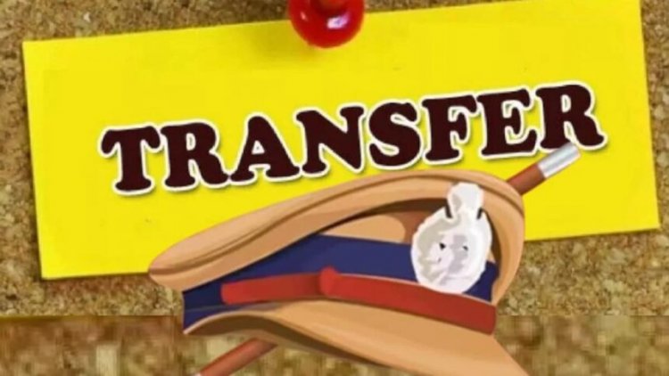 Police Transfer: पुलिस विभाग में बड़ा फेरबदल — कई थाना प्रभारियों का ट्रांसफर