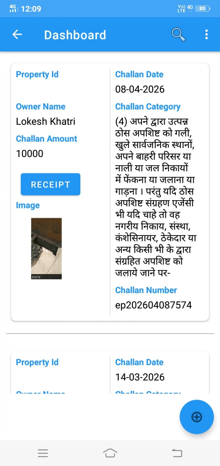 मिठाई कारखाना में गंदगी मिलने पर संचालक पर तत्काल 10000 रू. ई जुर्माना किया