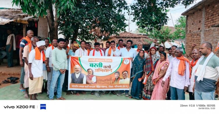नक्सल क्षेत्र में BJP की दस्तक जिला अध्यक्ष चंद्राकर ने गिनाईं उपलब्धियां, ग्रामीण बोले—राज्य सरकार की योजनाओं से खुशहाल जिंदगी