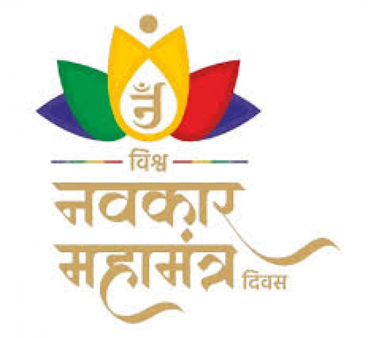 विश्व नवकार महामंत्र दिवस पर रायपुर में उमड़ा श्रद्धा का जन सैलाब;  JITO रायपुर चैप्टर के चेयरमैन तिलोकचंद बरड़िया के नेतृत्व में गूंजा 'णमोकार' का स्वर