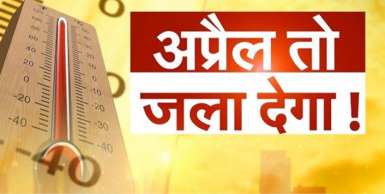 CG Weather : छत्तीसगढ़ में बढ़ेगी गर्मी की मार: 42°C तक पहुंचेगा पारा, मौसम विभाग ने जारी किया अलर्ट….
