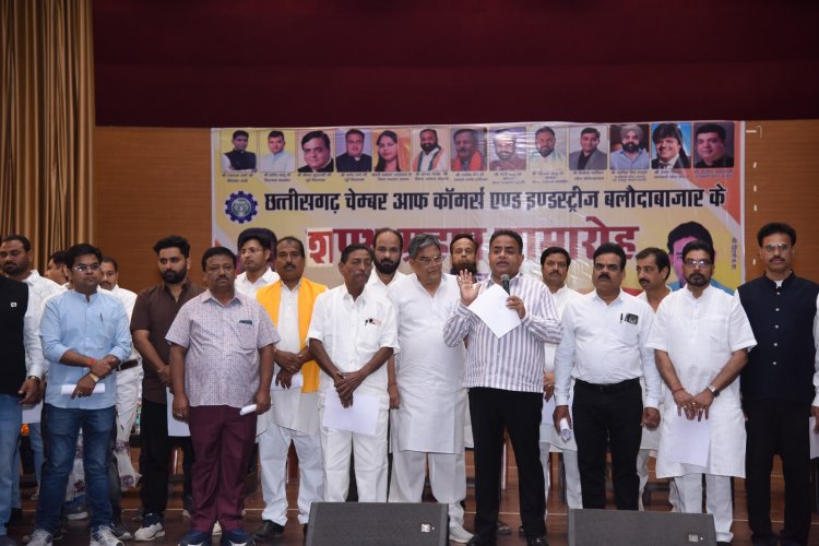 छत्तीसगढ़ चेम्बर ऑफ कॉमर्स एंड इंडस्ट्रीज, बलौदाबाजार इकाई का भव्य शपथ ग्रहण समारोह