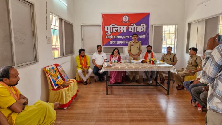 डीसीपी पश्चिम जोन में पुलिस सहायता केन्द्र “पहाड़ी तालाब” का औपचारिक शुभारंभ