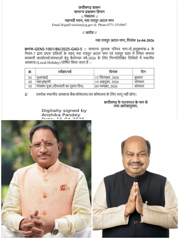 नुआखाई पर्व पर सार्वजनिक अवकाश घोषित—उत्कल समाज की भावनाओं का सम्मान :  पुरंदर मिश्रा  ने जताया आभार
