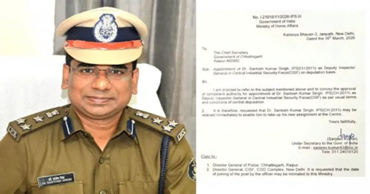 IPS संतोष सिंह CISF में बनाए गए डीआईजी, केंद्र ने दी नई दी जिम्मेदारी