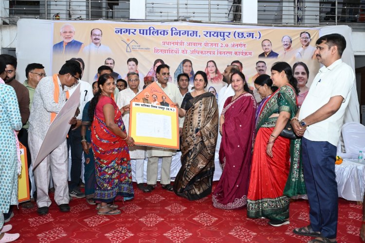 रायपुर पश्चिम विधायक राजेश मूणत ने महापौर मीनल चौबे और एमआईसी सदस्यों, जोन अध्यक्षगणों, पार्षदों सहित दिए भवन अनुज्ञा पत्र, हितग्राहियों के चेहरे खिले