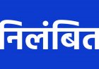 ब्रेकिंग : राज्य सरकार ने 176 शिक्षकों को किया निलंबित, 14 का वेतन रोका, इस वजह से हुई बड़ी कार्रवाई, जाने पूरा मामला…!!