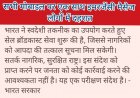 मोबाइल पर गूंजा ‘एक्सट्रीमली सीवियर अलर्ट’, घबराने की नहीं—यह था परीक्षण संदेश