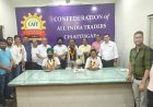 कैट छत्तीसगढ़ को मिला नया नेतृत्व, प्रदेशभर में संगठन विस्तार और व्यापारी हितों के लिए बनेगी मजबूत रणनीति