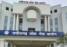 CG – सरकारी नौकरी : युवाओ के लिए सुनहरा मौका, 46 पदों पर निकली है भर्ती, इस दिन से शुरू होंगे आवेदन……
