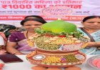 सुशासन तिहार 2026 : सुपोषण की ओर सशक्त कदम, मातृ-शिशु स्वास्थ्य को मिला नया संबल