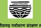 छत्तीसगढ़ पर्यावरण संरक्षण मंडल : पर्यावरणीय मानकों के पालन और सतत निगरानी का सशक्त मॉडल