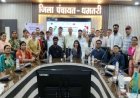 जिले में मानसिक स्वास्थ्य सेवाओं को मजबूत करने की पहल, विशेषज्ञ डाक्टर ने दिया प्रशिक्षण