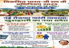 विकसित भारत-जी राम जी अधिनियम 2025 : ग्रामीण छत्तीसगढ़ के सशक्तिकरण का नया अध्याय
