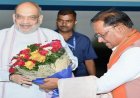 केंद्रीय गृह मंत्री अमित शाह पहुंचे रायपुर: मुख्यमंत्री विष्णुदेव साय ने किया आत्मीय स्वागत….