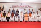 केन्द्रीय गृह एवं सहकारिता मंत्री  अमित शाह ने आज छत्तीसगढ़ के बस्तर में मध्य क्षेत्रीय परिषद की 26वीं बैठक की अध्यक्षता की