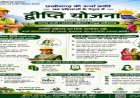 छत्तीसगढ़ का ऊर्जा आत्मनिर्भरता की ओर कदम सोलर दीदी, महिलाओं के नेतृत्व में संचालित होगी द्वीप्ति योजना