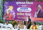 सौम्य मुख्यमंत्री साय का सख्त रूख..कोरिया के सहायक आयुक्त को किया निलंबित