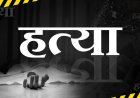 CG – घर में पिता कर रहा था दोस्तों के साथ शराब पार्टी, गुस्साएं बेटे ने उठाया ये खौफनाक कदम