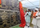 नारायणपुर को मिली विकास की बड़ी सौगात
