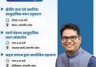वित्त मंत्री  ओपी चौधरी 28 मई को जांजगीर-चांपा जिले के विभिन्न कार्यक्रमों में होंगे शामिल