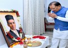 मुख्यमंत्री ने स्वातंत्र्यवीर विनायक दामोदर सावरकर की जयंती पर उन्हें किया नमन