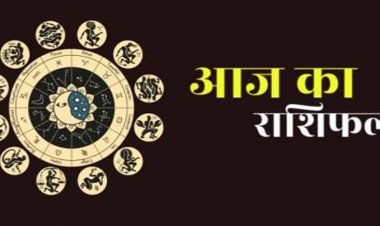 Aaj ka Rashifal 1 May 2026: मेष से लेकर मीन तक, जानें अपना आज का भविष्यफल