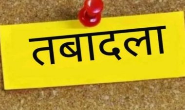 राज्य प्रशासनिक सेवा के दो अधिकारियों का हुआ तबादला