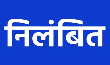 ब्रेकिंग : राज्य सरकार ने 176 शिक्षकों को किया निलंबित, 14 का वेतन रोका, इस वजह से हुई बड़ी कार्रवाई, जाने पूरा मामला…!!
