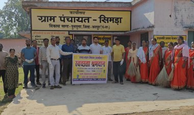 सुशासन तिहार 2026 : सिमड़ा ग्राम पंचायत में श्रमदान कर दिया स्वच्छता का संदेश