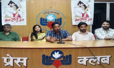 85 लाख में बनी मोला लव होगे कल 45 सिनेमाघरों में होगी रिलीज