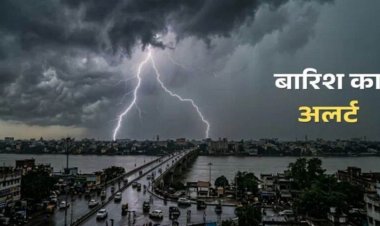 CG WEATHER : छत्तीसगढ़ में बदला मौसम, रायपुर समेत कई जिलों में बारिश-आंधी; आज भी अंधड़ और वज्रपात का अलर्ट