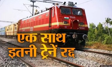 Train Cancelled: छत्तीसगढ़ में रेलवे का बड़ा झटका : 77 ट्रेनें रद्द, कई के बदले रूट और कई घंटों लेट; देखिए पूरी लिस्ट