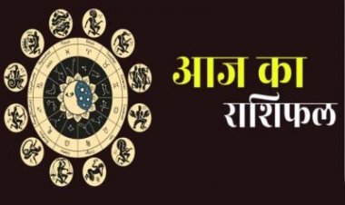 Aaj Ka Rashifal 15 May 2026: जानिए! कैसा रहेगा आज आप का दिन?