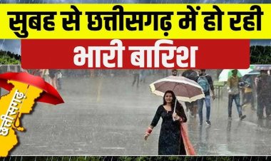 WEATHER NEWS: रायपुर सहित कई जिलों में सुबह से तेज बारिश, गरजते बादल और आंधी से बदला मौसम का मिजाज